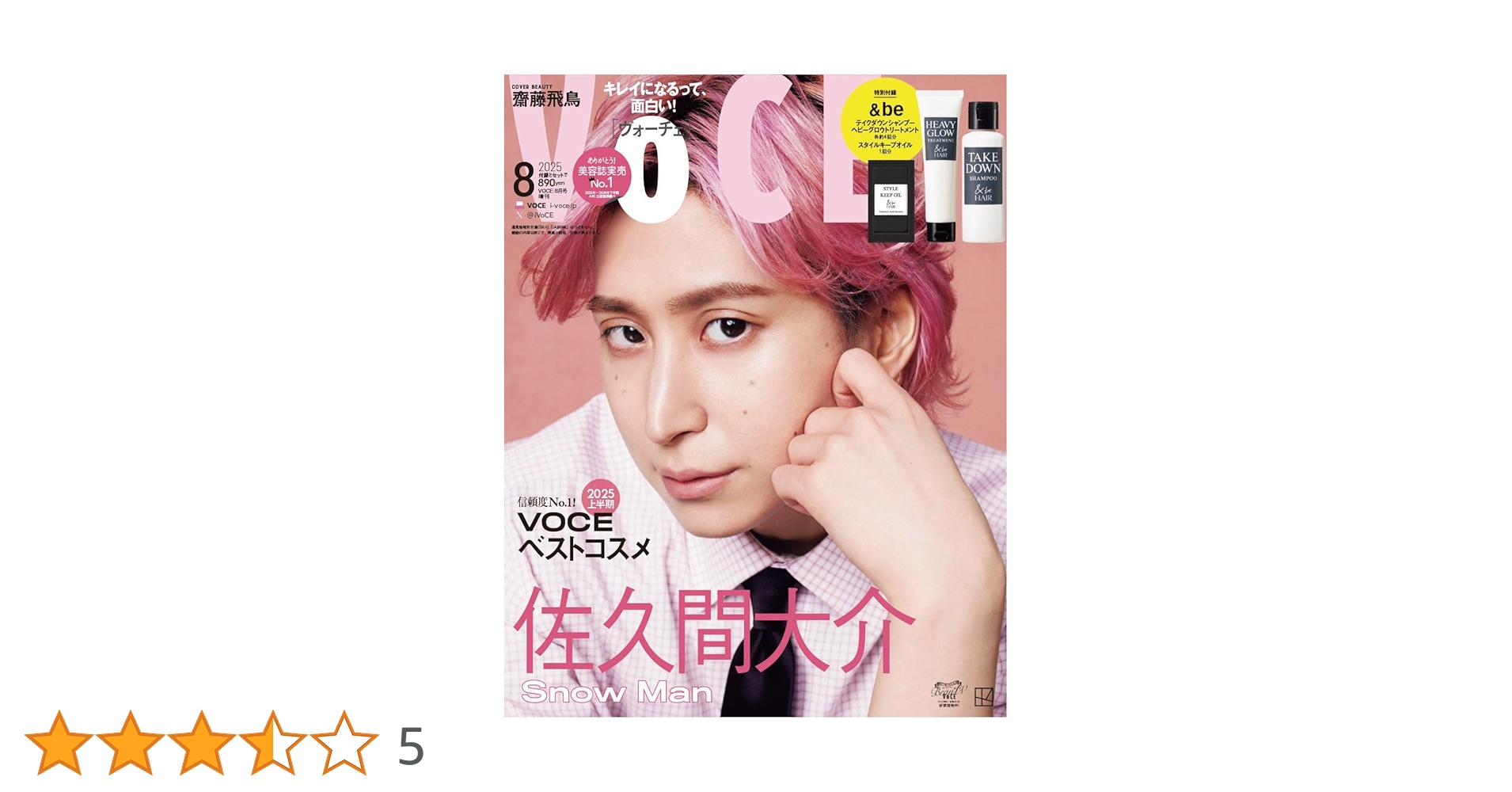 Man 佐久間大介 雑誌 まとめ売り 25冊セット Johnny's information on X: 